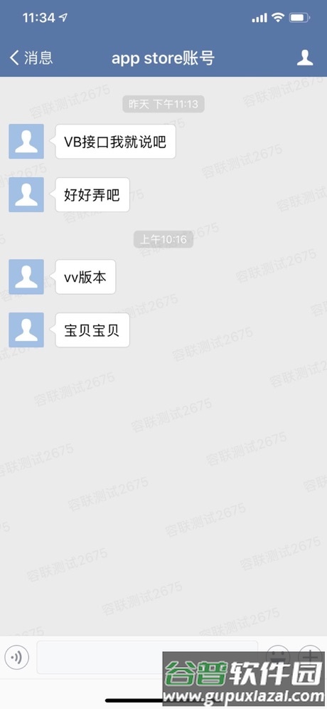 邮e联官方正版截图2