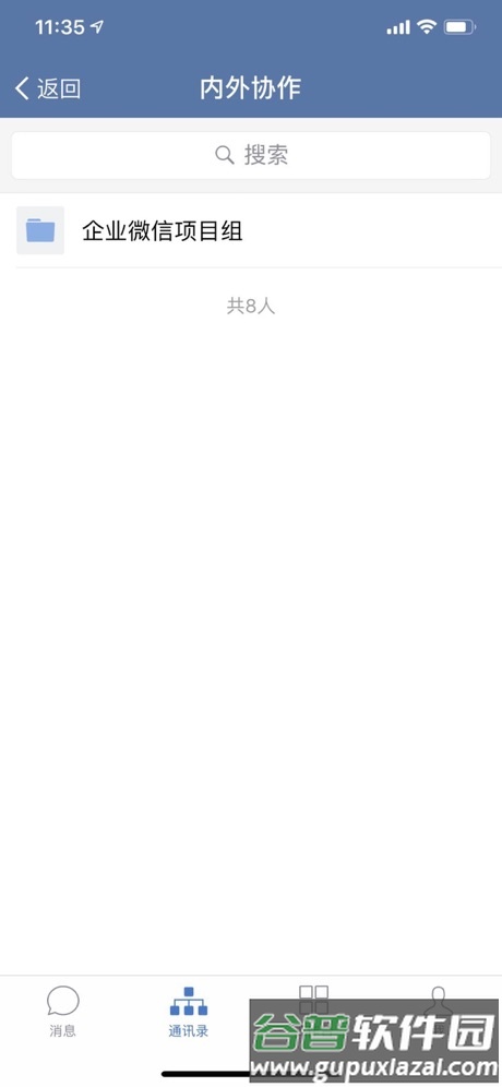 邮e联官方正版截图3