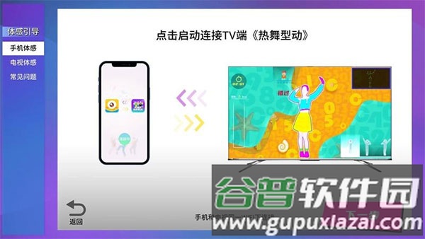 热舞型动TV安卓版截图1