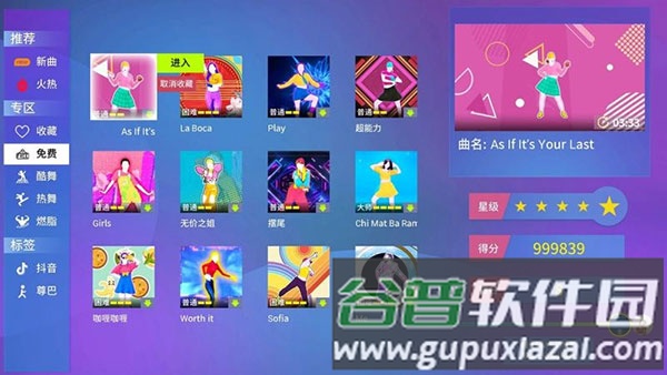 热舞型动TV安卓版截图5