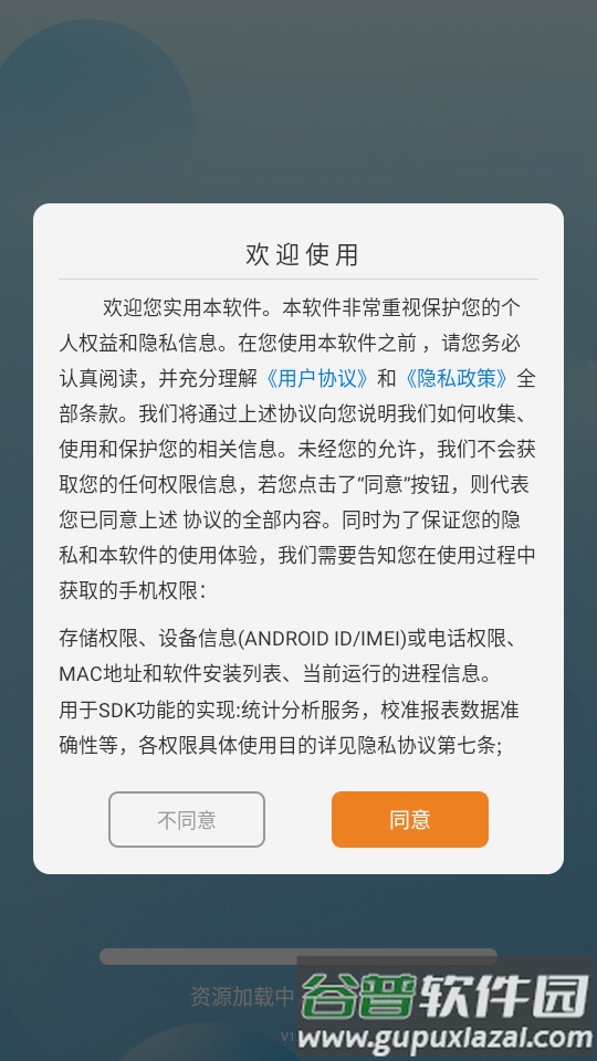自动精灵连点器(免费版)截图2