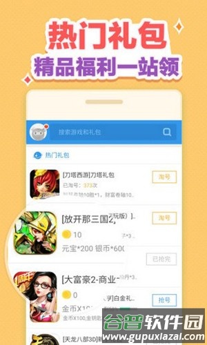 小苹果cf一键领取官方版截图1