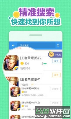 小苹果cf一键领取官方版截图3