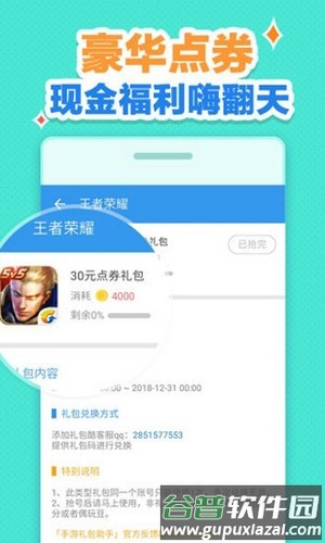 小苹果cf一键领取官方版截图4