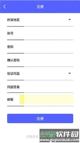 兴安盟定期报告app截图3