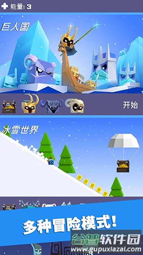 英雄冲啊最新版本截图4