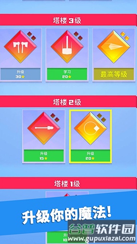 英雄冲啊最新版本截图5
