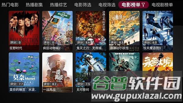 及时雨盒子电视版截图1