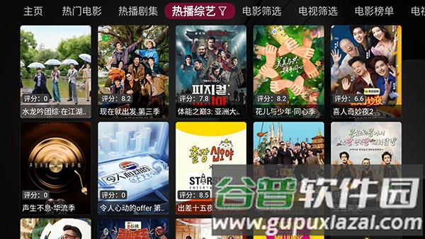 及时雨盒子电视版截图2