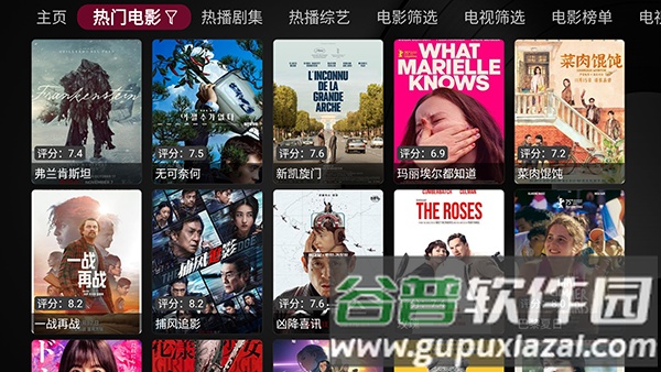 及时雨盒子电视版截图3