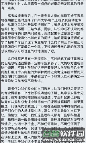 海棠文学城2026官方免费版截图2