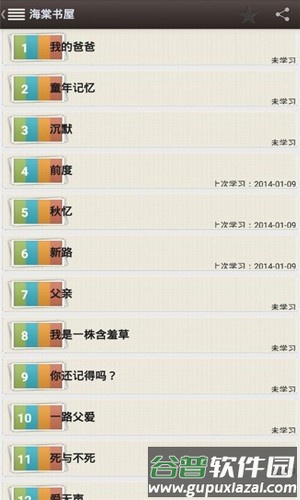 海棠文学城2026官方免费版截图3