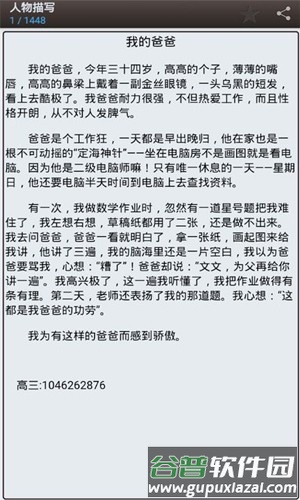 海棠文学城2026官方免费版截图5