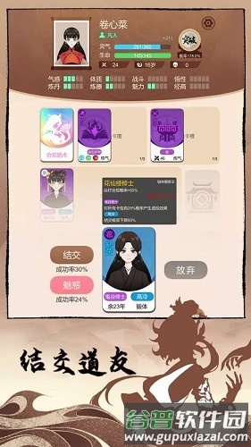 卡包修仙去广告版截图1