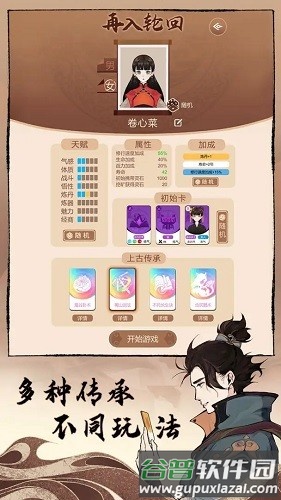 卡包修仙去广告版截图2