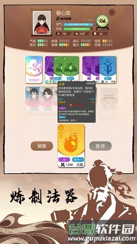 卡包修仙去广告版截图4