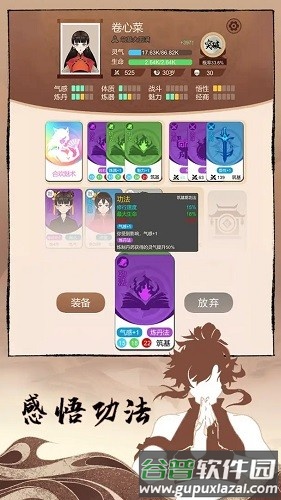卡包修仙去广告版截图5