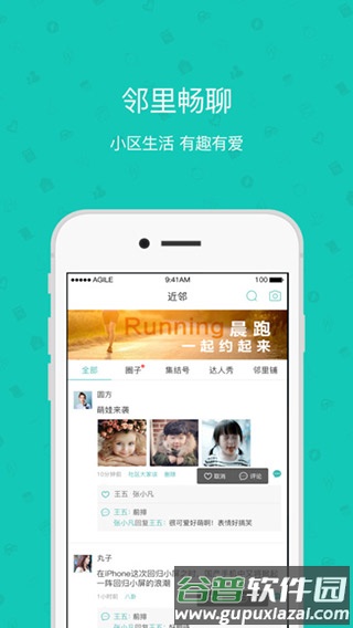 雅管家安卓手机版截图3