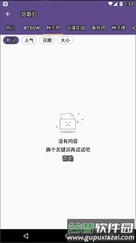 磁力猫app截图2