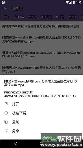 磁力猫app截图3