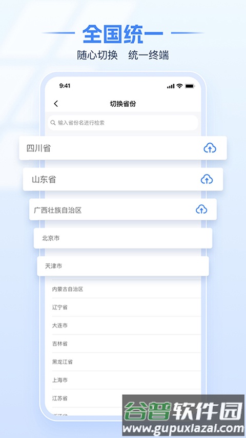 龙江税务手机版客户端app截图1