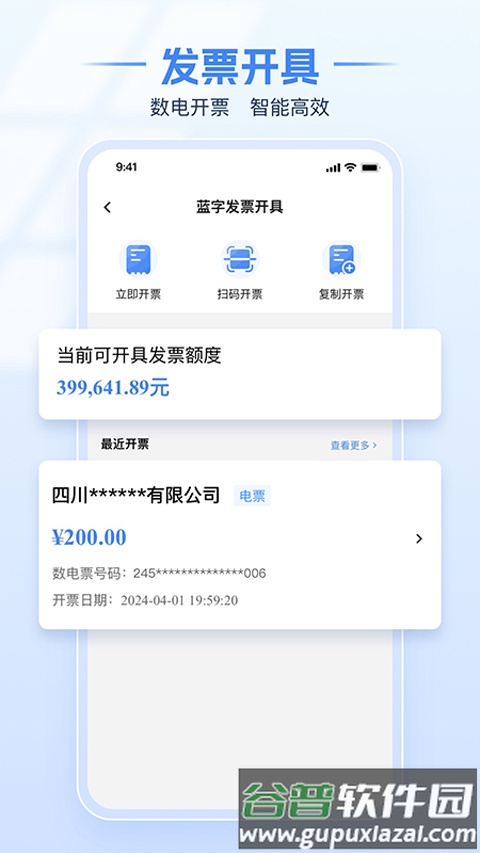 龙江税务手机版客户端app截图3