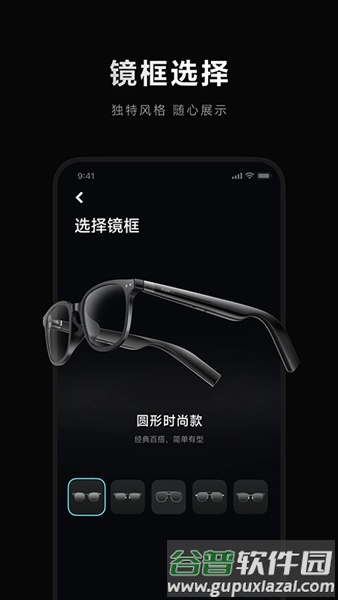 小米眼镜app最新版截图3
