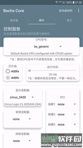 BochsCore汉化版截图1