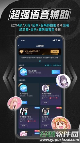 腾讯加速器极速版官方正版截图1