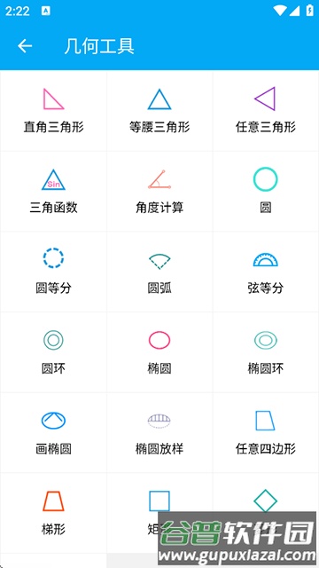 木工计算器2025版本截图2