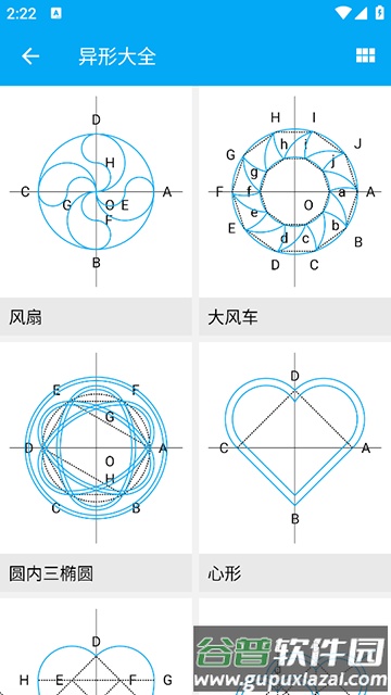 木工计算器2025版本截图3
