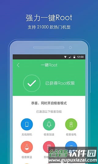 刷机精灵最新版截图1