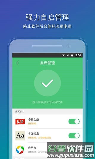 刷机精灵最新版截图3