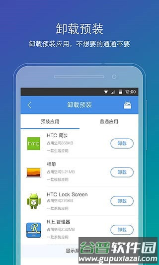 刷机精灵最新版截图4