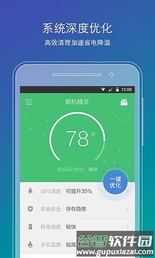 刷机精灵最新版截图5
