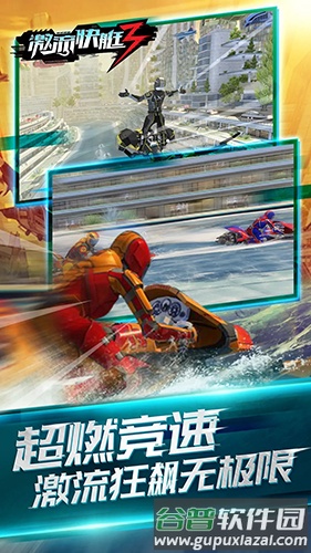 激流快艇2无限钞票版截图3