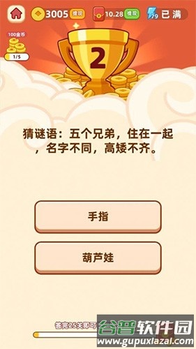 开心答人2026最新版截图2