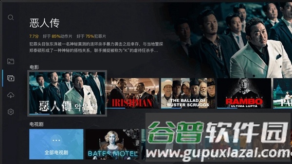 当贝播放器电视版安装包截图3