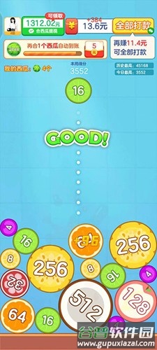 合出大西瓜红包版正版app截图2