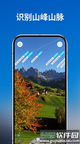 peakvisor中文安卓版截图3
