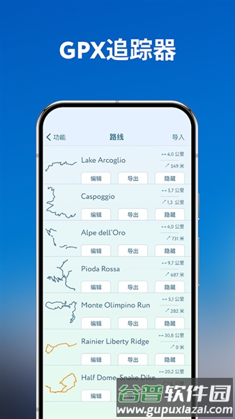 peakvisor中文安卓版截图5