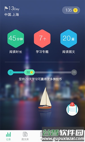 上海微校app手机安卓版截图1