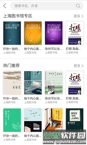 上海微校app手机安卓版截图3