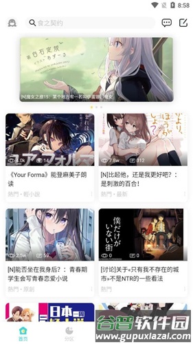 轻之国度app最新版截图2