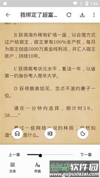 柚读小说app截图1