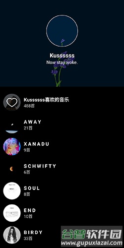 倒带音乐官方版截图1