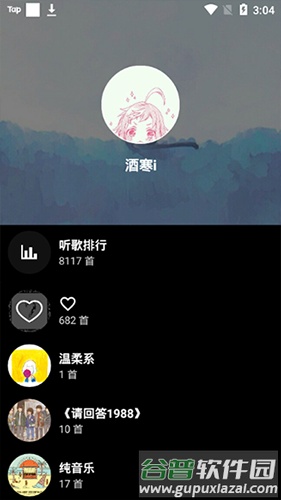倒带音乐官方版截图4