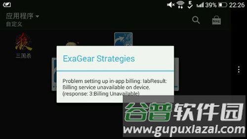 exagear模拟器ed直装版最新版截图4