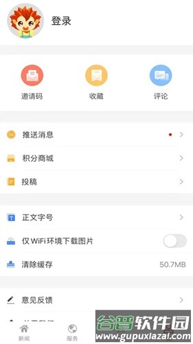 今日镇江app截图2