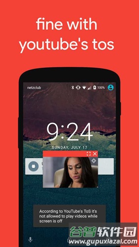 flytubeapp截图1